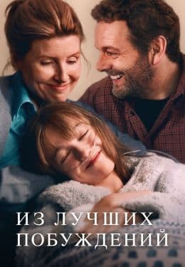 Законные интересы(сериал, 2023-…)